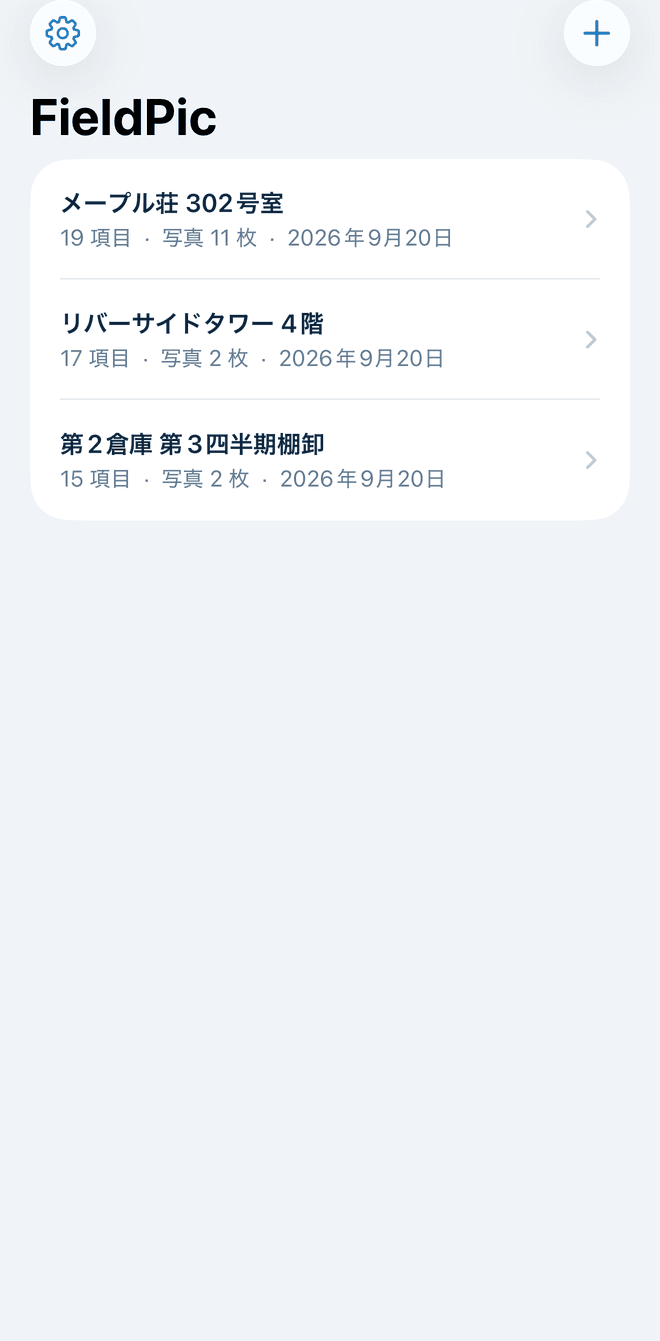 すべての拠点を残す
