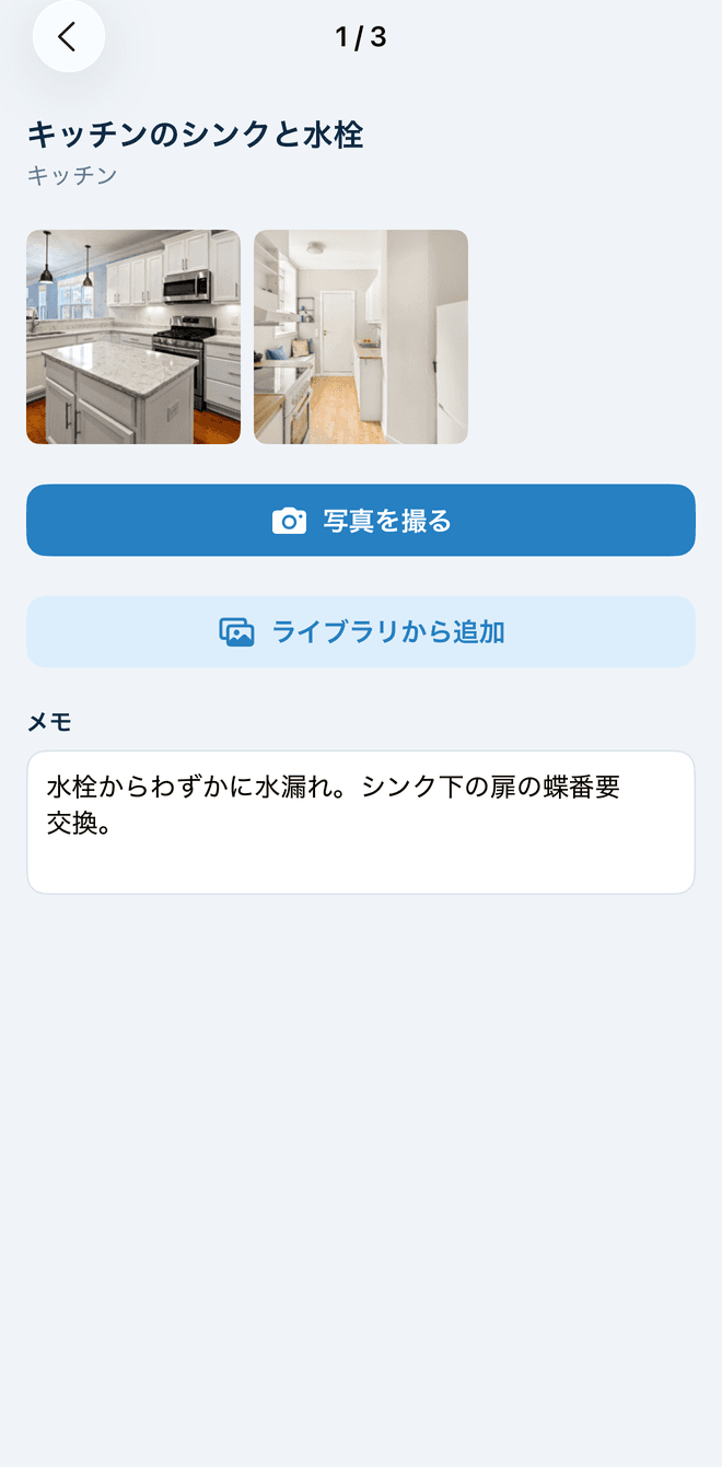 複数枚とメモ