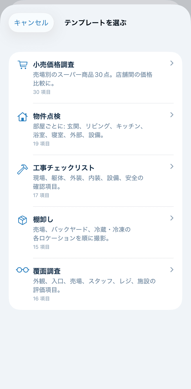 テンプレートから始める